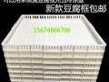 做豆腐的箱子哪里有卖（豆腐盒怎么做）