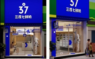鲜奶店利润怎么样（鲜奶店利润怎么样啊）