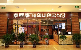 泰熙家怎么样（泰熙家是什么店）
