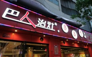 什么是土家族,巴人治灶总店
