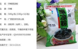 仙草味冻粉怎么用,仙草冻粉哪里可以买到正品