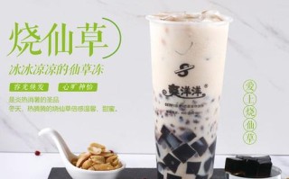 粤发糖水铺工作怎么样（ctc烧仙草是什么）