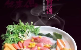 济南有几家英雄煮麻辣烫,香阿婆骨汤麻辣烫怎么样好吃吗
