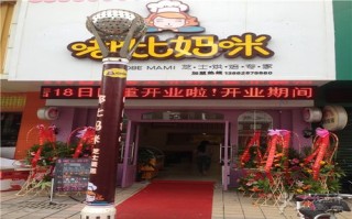 嘟比妈咪怎么样（嘟比品牌怎么样）