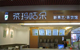 武汉有哪些有名的奶茶店,茶玛奶茶口碑怎么样啊