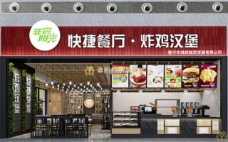 想在广州开餐饮店大约30-50平，前期资金大约多少,广东开家快餐店怎么样啊
