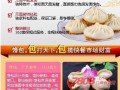 开个连锁加盟的包子铺需要多少钱,加盟馋包怎么样赚钱