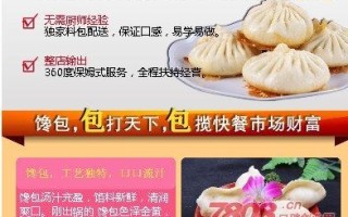 开个连锁加盟的包子铺需要多少钱,加盟馋包怎么样赚钱