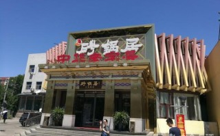 北京哪里砂锅居（北京砂锅居哪家好吃）