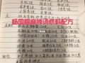 哪里有麻辣烫配方（哪里有麻辣烫配方卖啊）