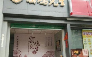 我想开个卖鸡的铺子取个啥子名字最好,开家窑鸡店怎么样赚钱吗
