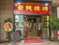 成都最出名的烧烤馆,四川哪里烧烤最出名的