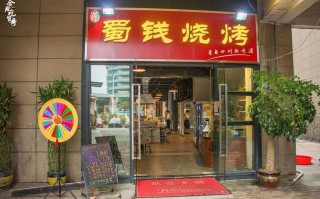 成都最出名的烧烤馆,四川哪里烧烤最出名的