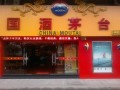 白酒加盟店利润有多大,现今酒水代理行业怎么样了