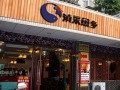 滇采鱼乡怎么样（南方地区的特点）