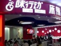 味行动怎么样（味行动怎么样）
