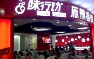 味行动怎么样（味行动怎么样）