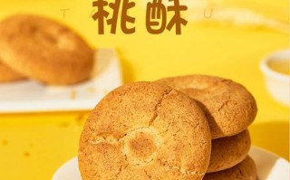 北京稻香村点心排名,北京哪里买桃酥比较好