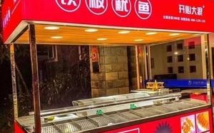 索柏雅是几线品牌,加盟开心大浪怎么样赚钱