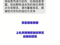 什么地说填空,京东居家客服的报酬是怎么样的答案