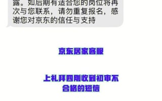 什么地说填空,京东居家客服的报酬是怎么样的答案