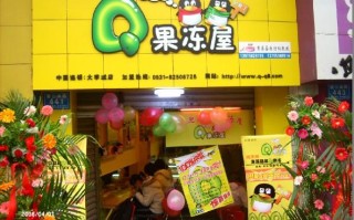 qq果冻屋怎么样（qq果冻屋官网）
