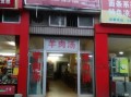 怎么样经营羊汤店（羊肉煲店怎么经营）