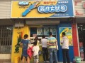 轰炸大鱿鱼加盟怎么样（轰炸大鱿鱼加盟怎么样啊）