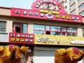 加盟得来品炸鸡怎么样（加盟得来品炸鸡怎么样啊）