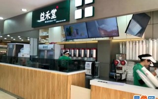 益禾堂怎么样（益禾堂怎么样好不好）