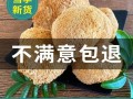 猴头菇哪里的正宗（猴头菇哪里的正宗好吃）