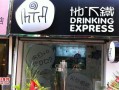冬季奶茶行业怎么样（冬天开奶茶店生意怎么样）