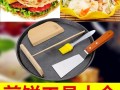 煎饼果子工具哪里买（煎饼果子的工具在哪里买的）
