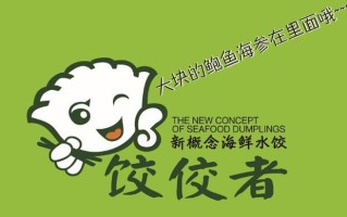 饺佼者水饺馆怎么样（jiao的汉字怎么写）