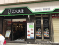加盟大米先生怎么样（国色天香小说的米先生暗指谁的私生子）