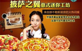 必胜客联动69礼包有什么,披萨之翼加盟怎么样啊