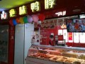 谁知道加盟一家绝味鸭脖要多少钱啊,绝味鸭脖的加盟费是多少