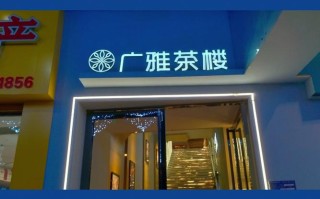 柳州哪家早茶好吃,屋企门窗官方网站