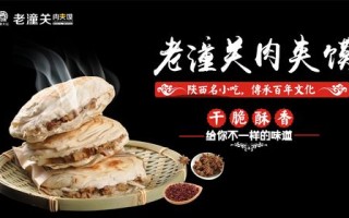 肉夹馍源于哪里（潼关肉夹馍源自哪里）