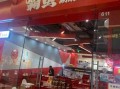 长沙粉店排行榜前十名,