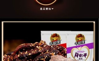 重庆的牛肉干是全国最好吃的吗,哪里牛肉干好吃又便宜