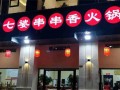 成都串串香加盟怎么样（成都串串香加盟怎么样）