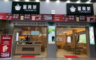 星食奶茶店怎么样（星食奶茶店怎么样啊）