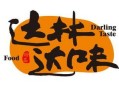 经营台资味怎么样（江苏达林达味食品有限公司怎么样）
