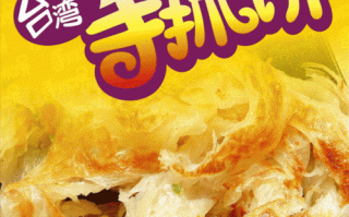 手抓饼是哪里的（手抓饼是哪里的特产?）