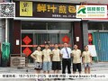 包祖加盟怎么样（包祖加盟怎么样赚钱）
