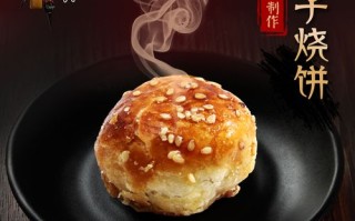 烤饼哪里的好吃（唐山棋子烧饼排名）