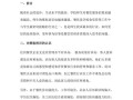 怎么举报饭店最有,客人怎么样投诉饭店最有效