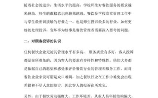 怎么举报饭店最有,客人怎么样投诉饭店最有效