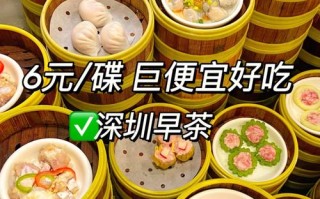 深圳十大早茶排名,深圳哪里的早茶好吃又便宜